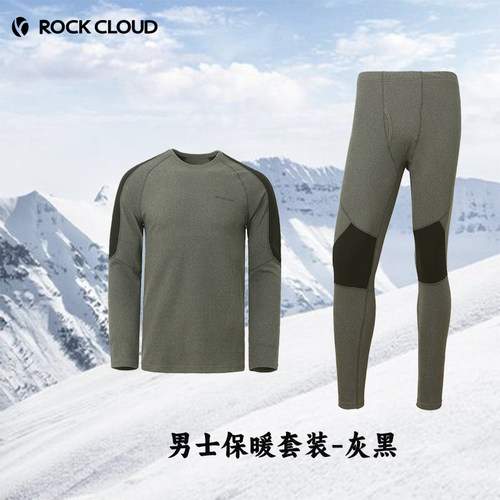 RockCloud岩云新品男士保暖内衣套装加绒5A蓄热锁温保暖衣男