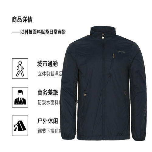 无帽神衣轻量透气防风百搭夹克