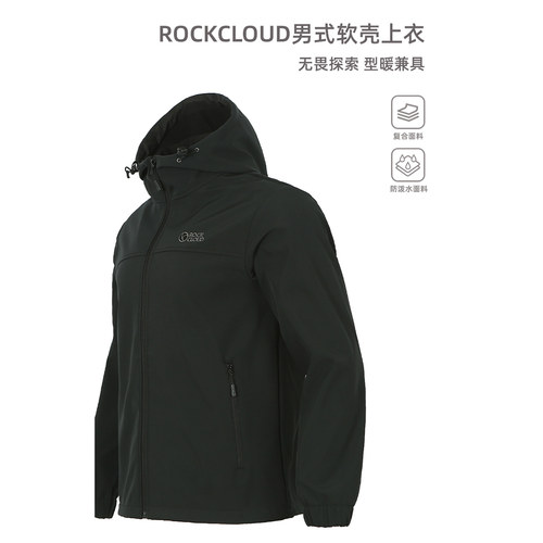 RockCloud岩云秋冬M1加厚软壳衣户外防风保暖防泼水带绒夹克外套