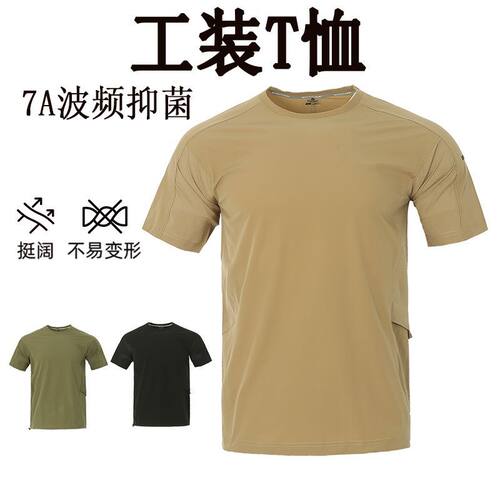 RockCloud岩云春夏新品户外运动露营7A舒适透气圆领男短袖T恤