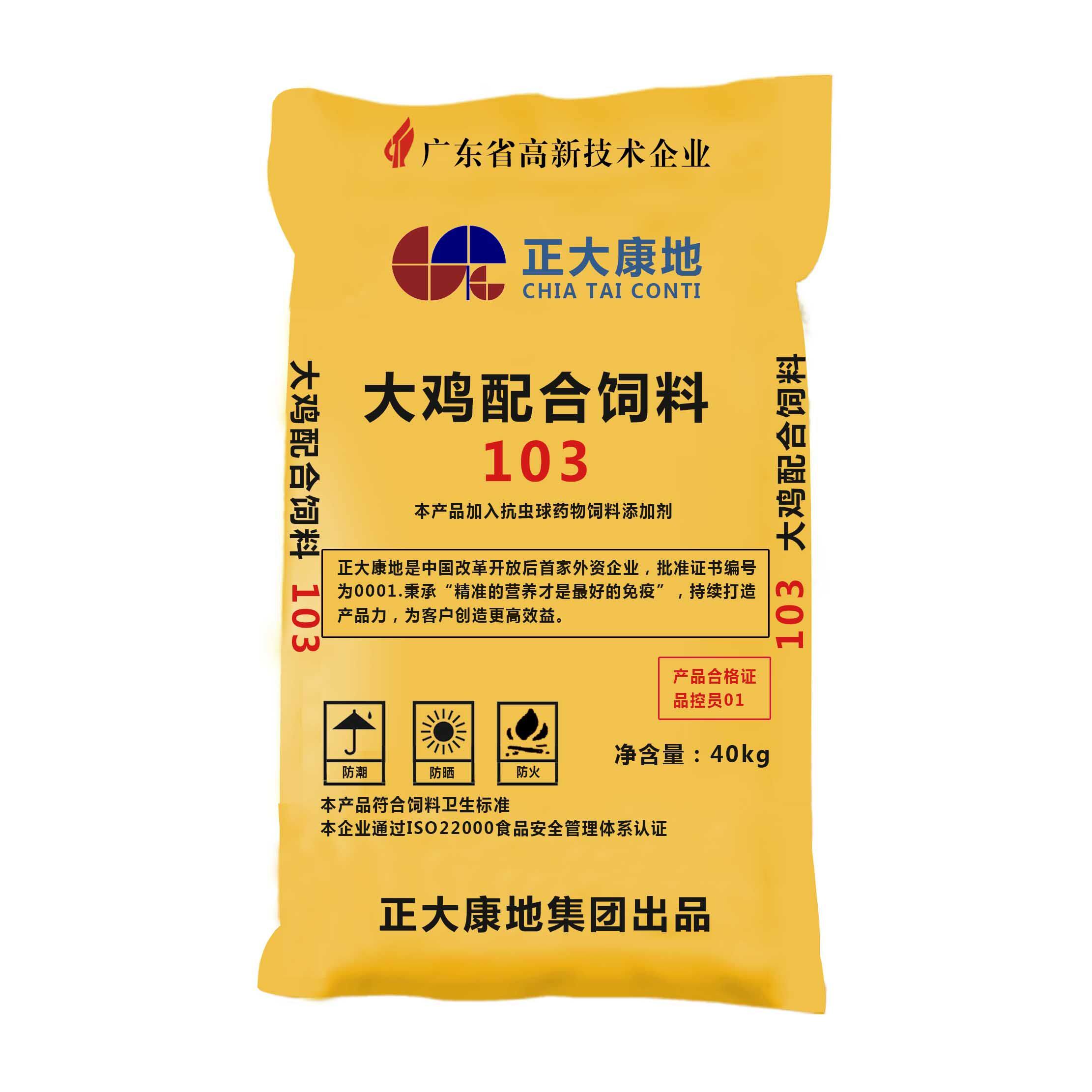 正大康地喂鸡鸭鹅鹦鹉画眉八哥孔雀鸽子长颗粒养殖场专用饲料