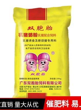 双胞胎饲料850型喂仔猪食养殖场