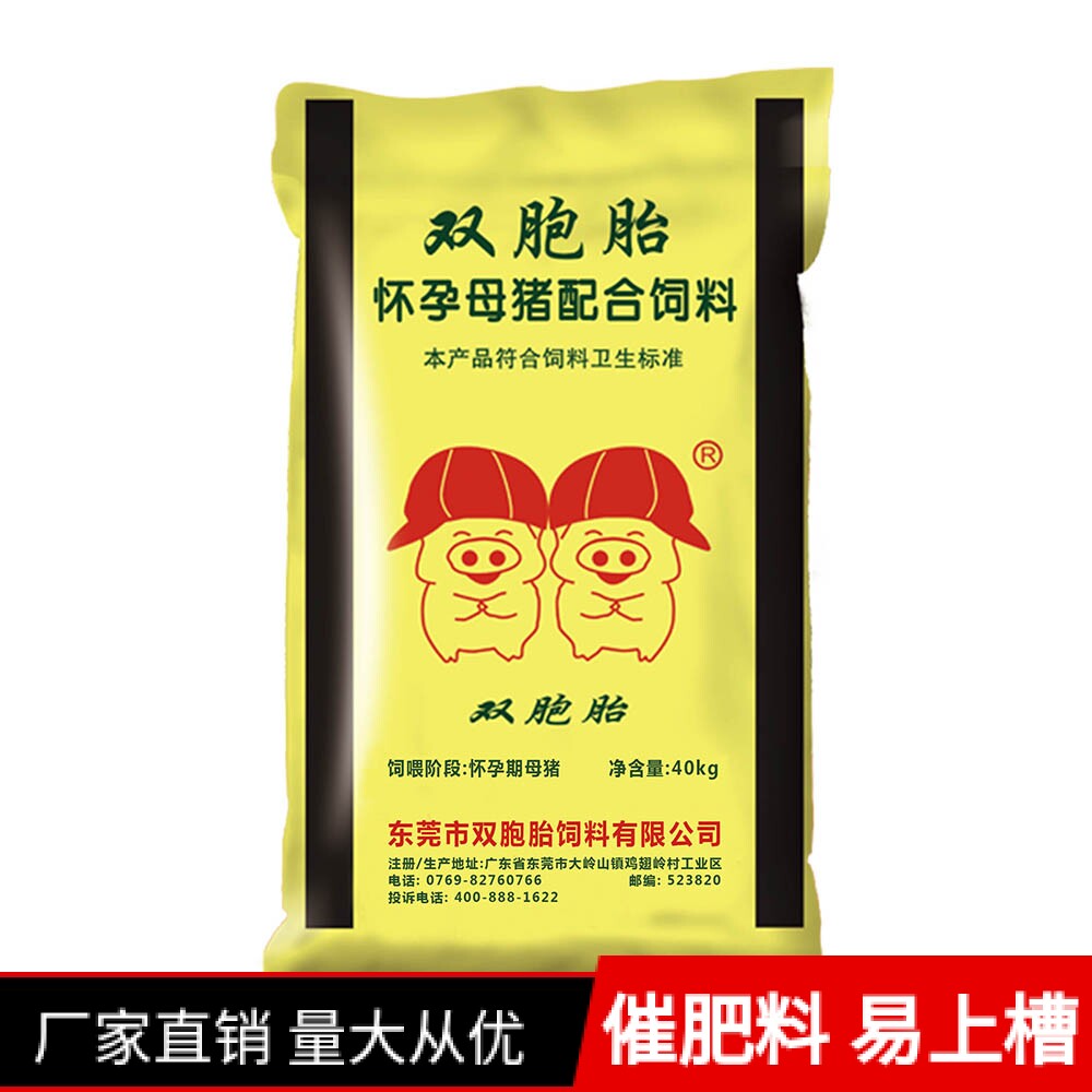 正品双胞胎怀孕期母猪饲料喂食动物配合颗粒养殖场用全价宠物猪粮