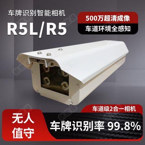 臻识车牌识别停车场收费管理系统