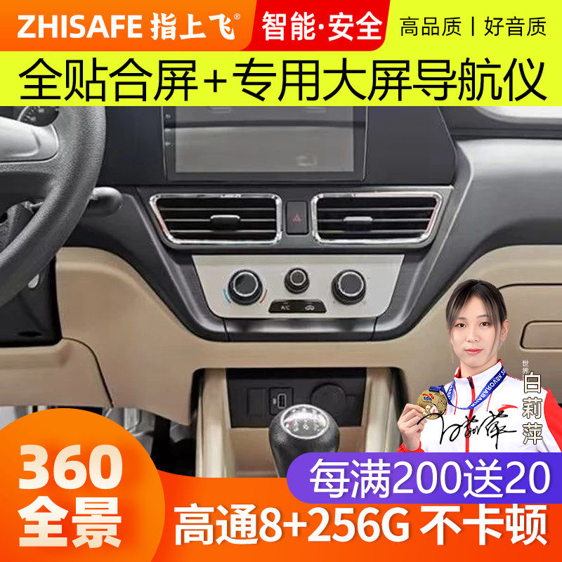 适用23款长安跨越王X3PLU