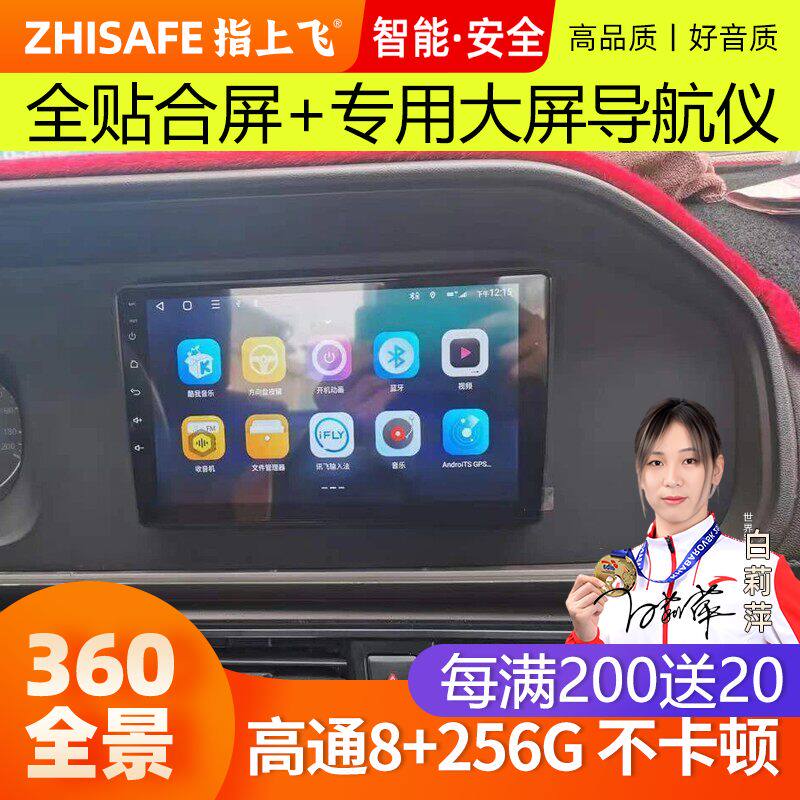 适用21款东风小康C7172中