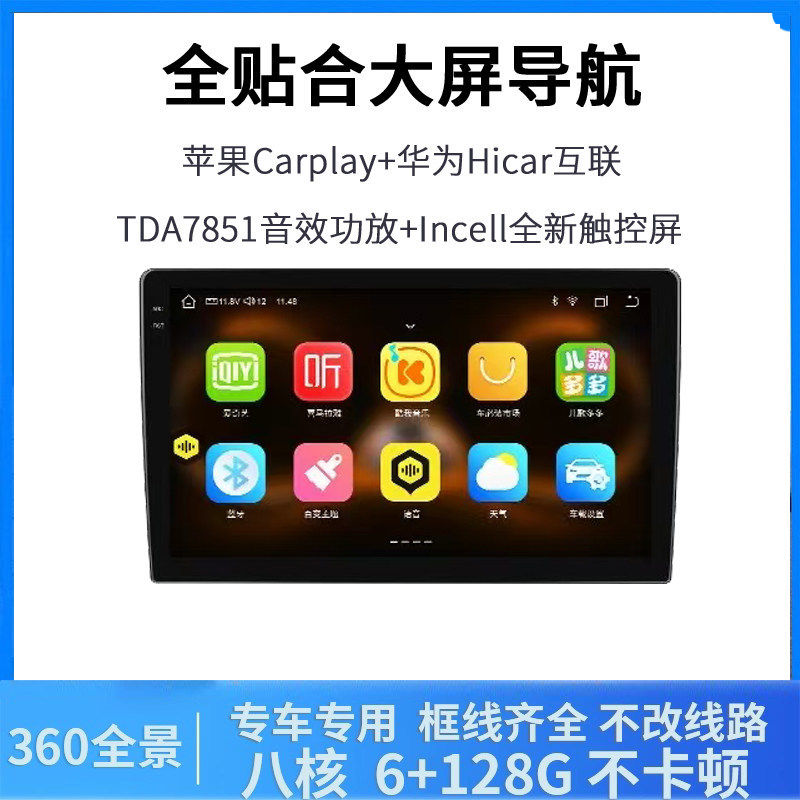 汽车专用中控大屏改装倒车影像记录仪智能导航安卓一体八核车机