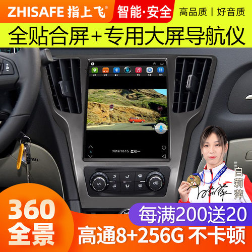 北汽绅宝d50大屏竖屏导航仪车机
