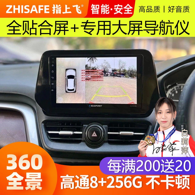 适用22款铃木维特拉中控大