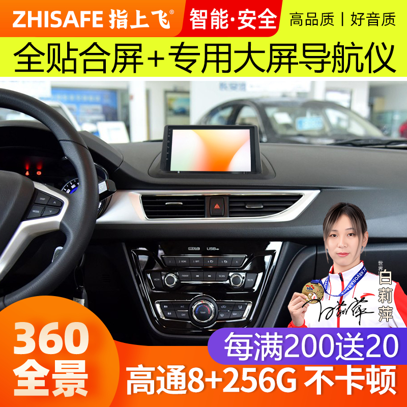 适长安悦翔v7中控显示屏大屏v3车机导航仪carplay倒车影像一体机