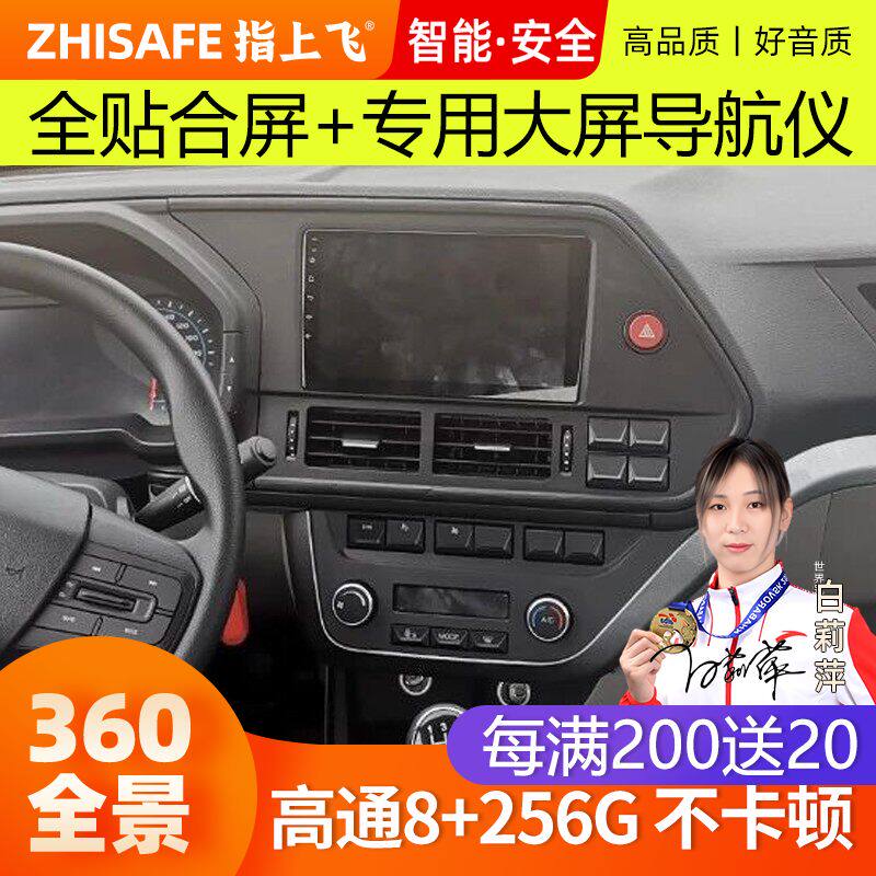 适用21款重汽豪沃智相中控