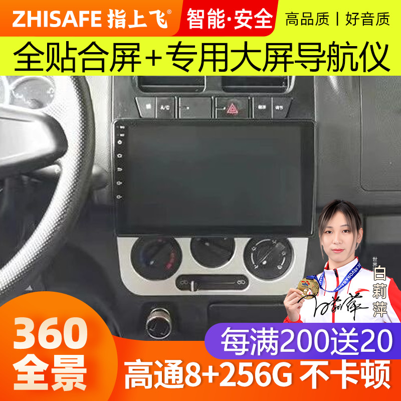 适用18款小康K05S0722瑞驰