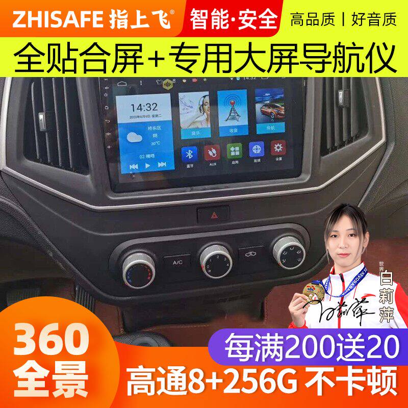 适用19款长安跨越王D5中控