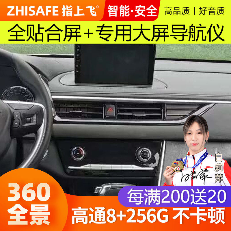 适用21款北汽瑞翔X5中控大