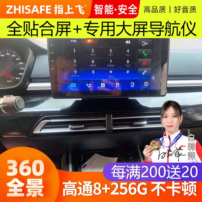 适用20款比亚迪秦宋E12S2