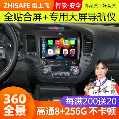 起亚中控屏改装大屏导航仪一体机