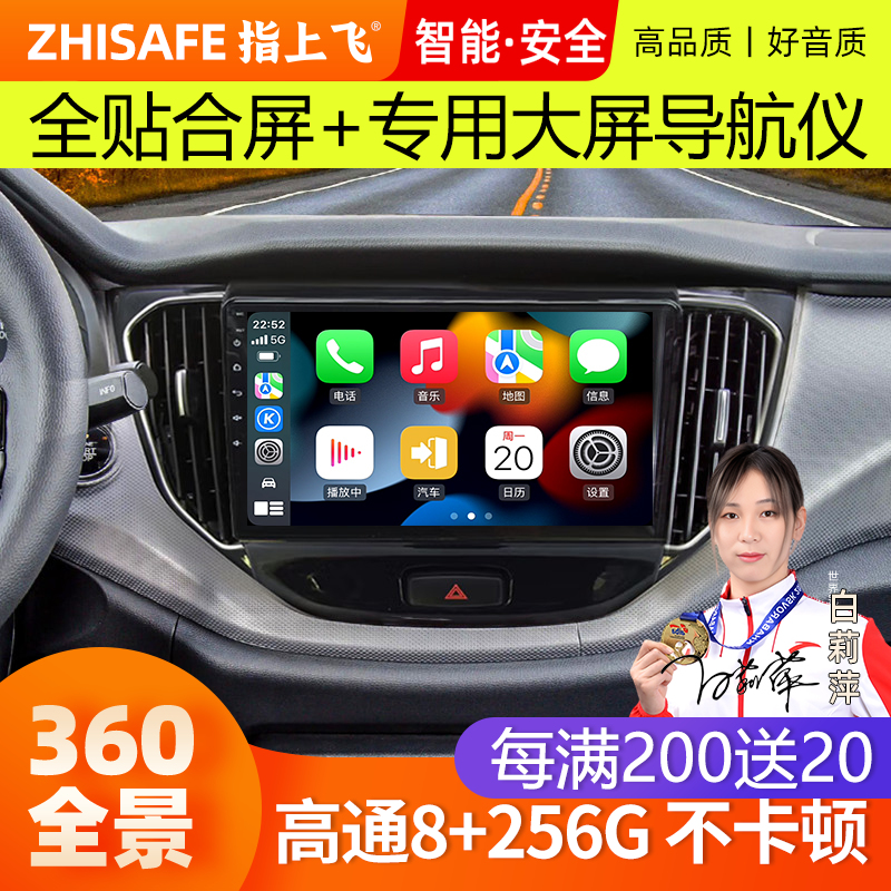 一汽森雅r7r9中控改装导航一体机