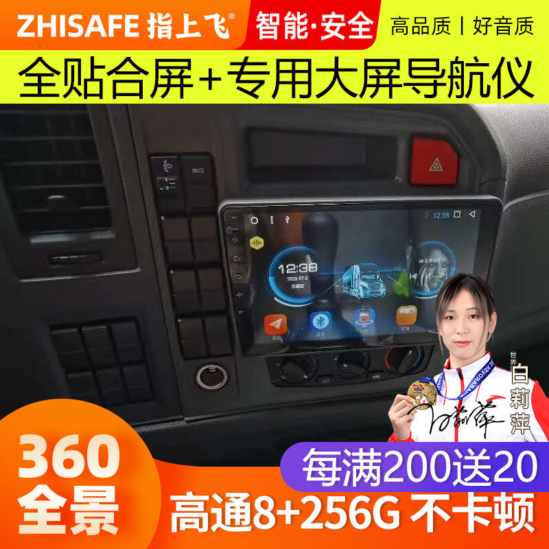 适用19款重汽轻卡豪沃中控