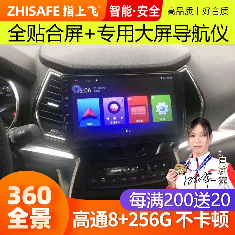 适用19款东风神AX3中控大