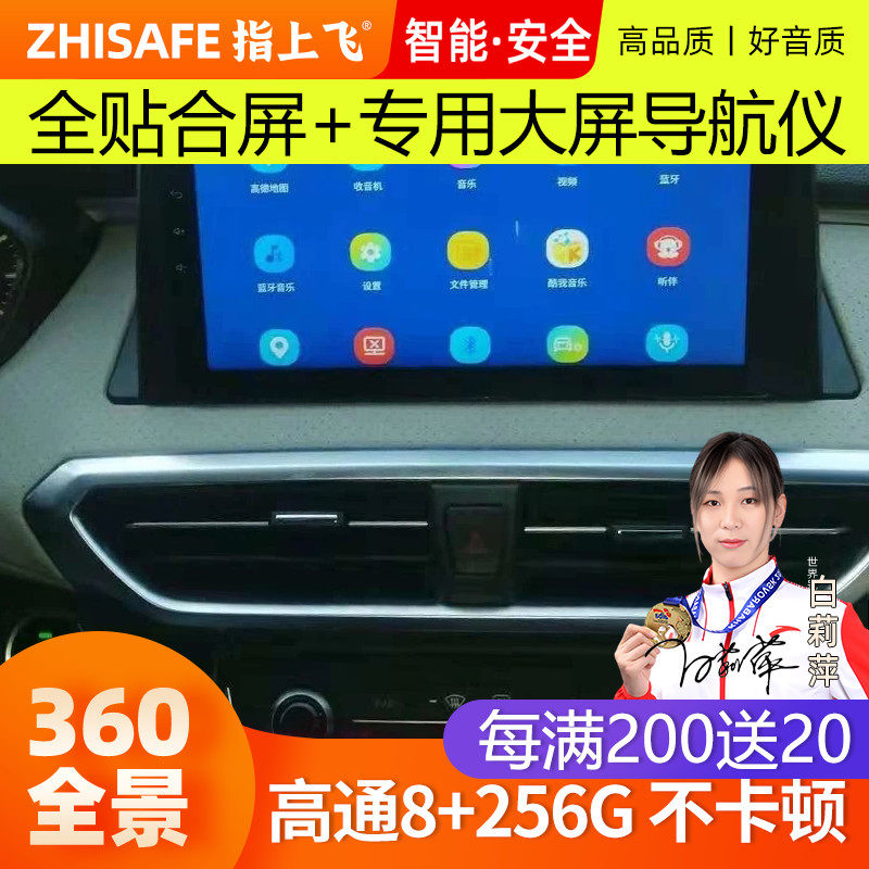 适用19-21款上汽大通G50中