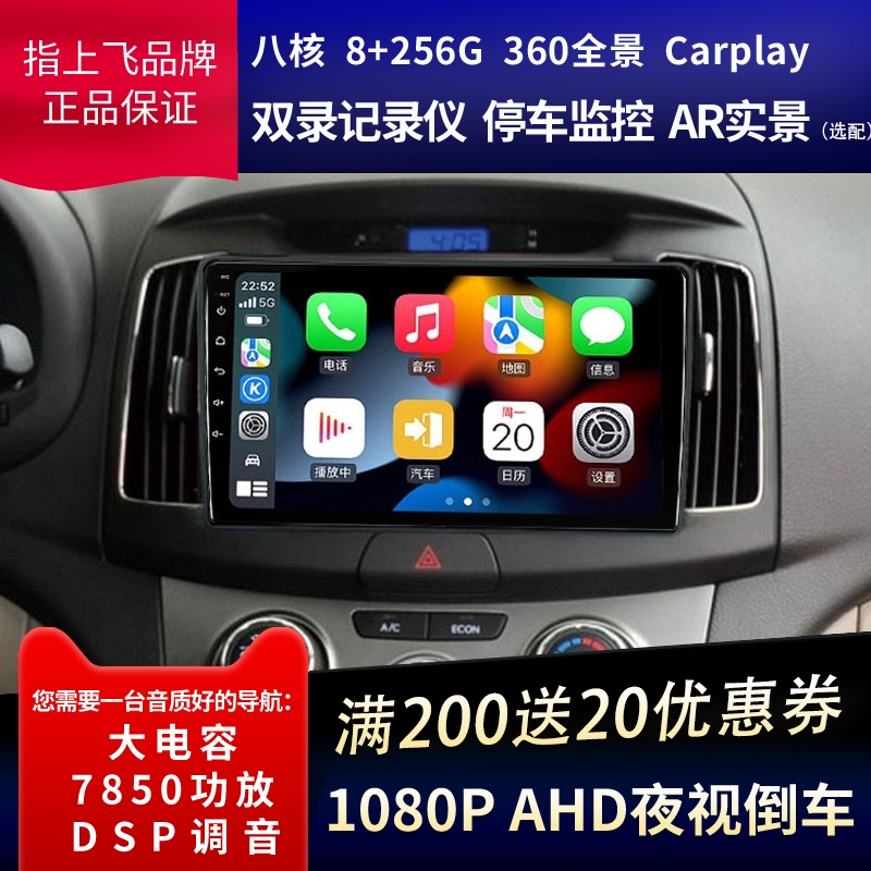 适用现代悦动导航08103456中控大屏改装显示屏车机一体机倒车影像