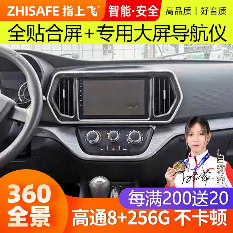 适用23款长安睿行M60中控