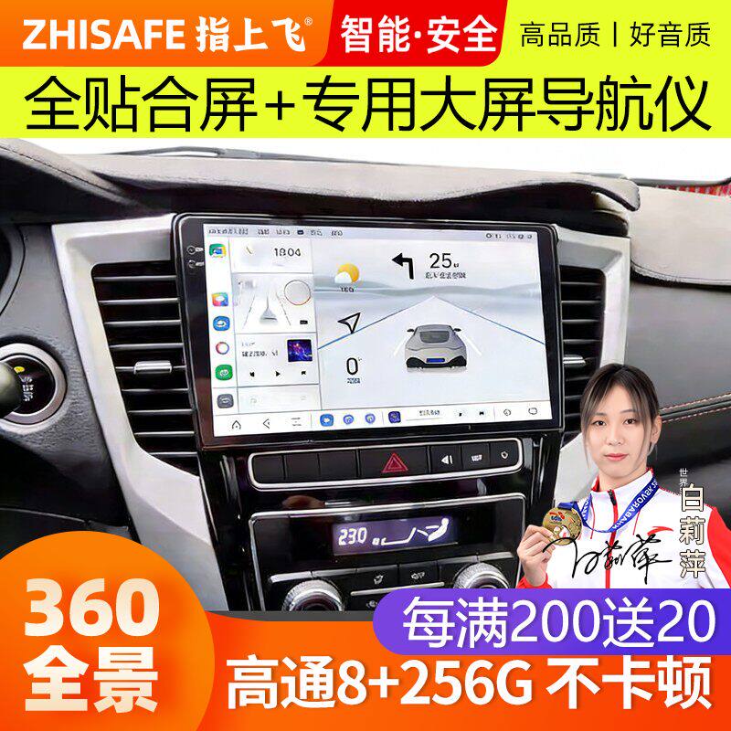适用20款三菱翼神中控屏汽