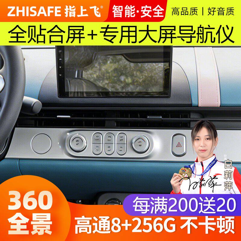 适用22-25款长安糯玉米LUM