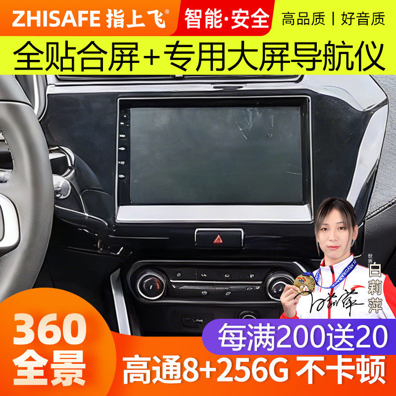 适用16-21款奇瑞虎3XPLUS