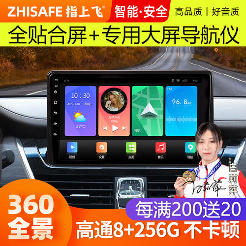 宝骏360改装导航倒车影像一体机