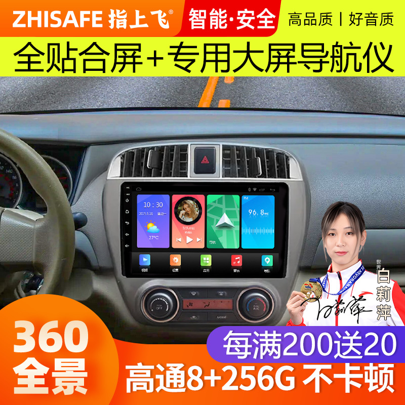 经典轩逸显示屏改装导航一体机