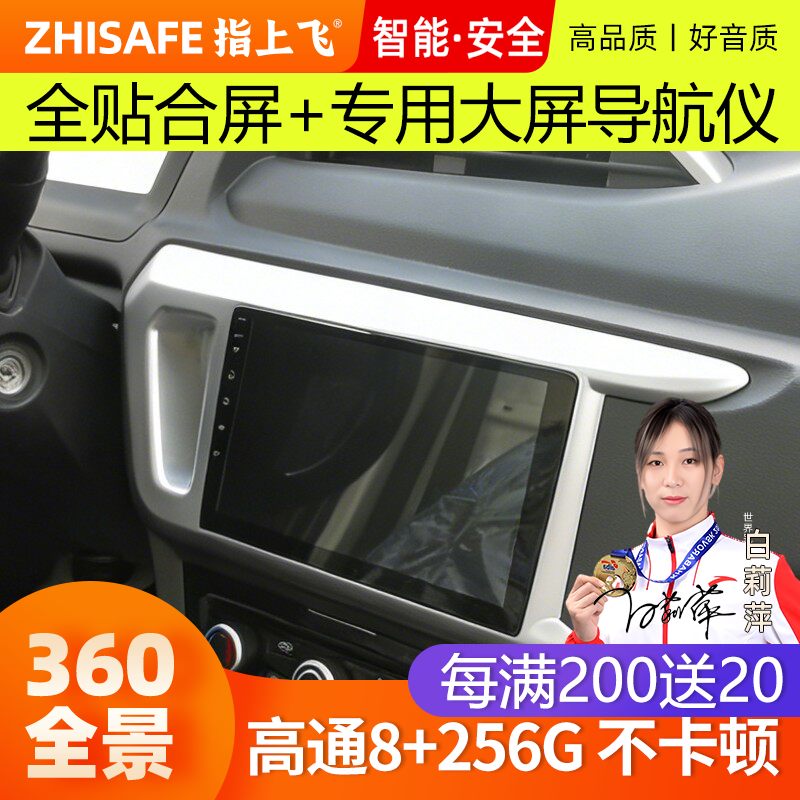 适用21款飞碟Q系列中控大
