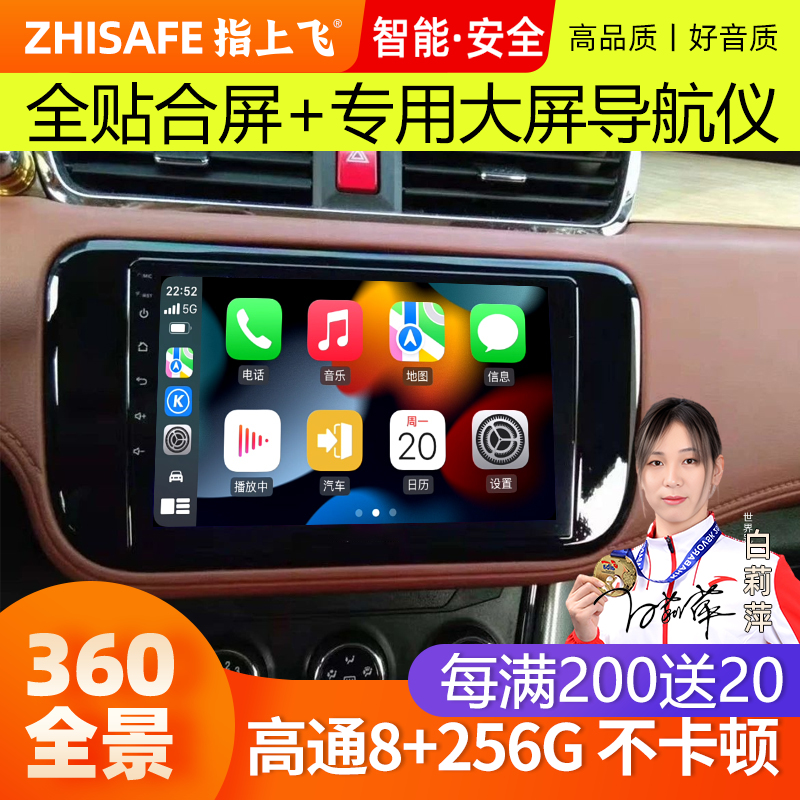 幻速S3L中控顯示屏大屏導航儀