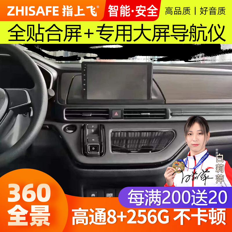 适用22款本田奥德赛中控大