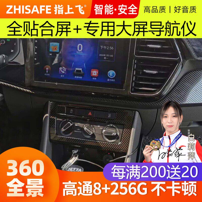 适用19-23款捷达VS57中控