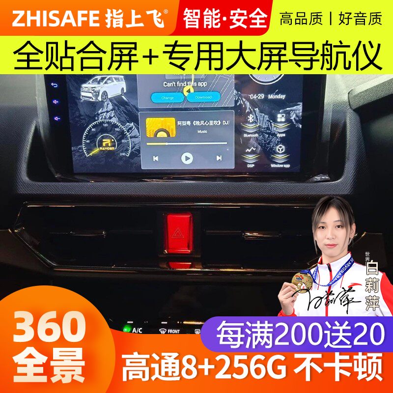 适用22-23款雅力士中控显