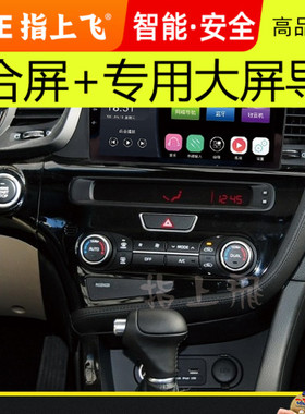 适用起亚k5中控显示屏大屏11415原厂改装专用倒车影像导航一体机
