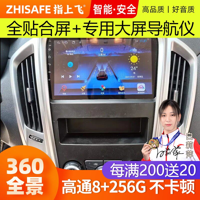 适用19款江铃域虎520宝典