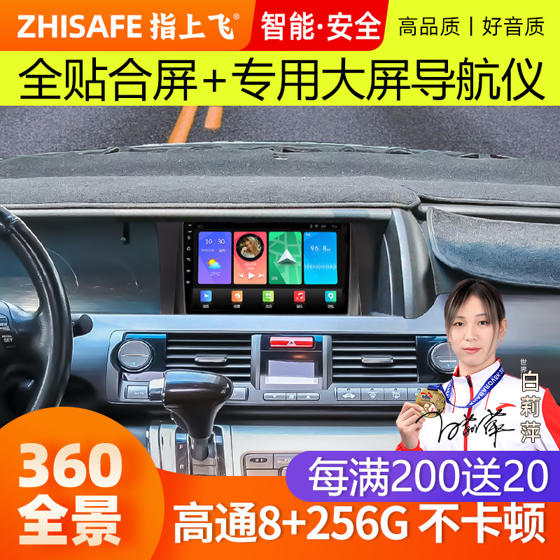 艾力绅中控屏幕改装导航一体机