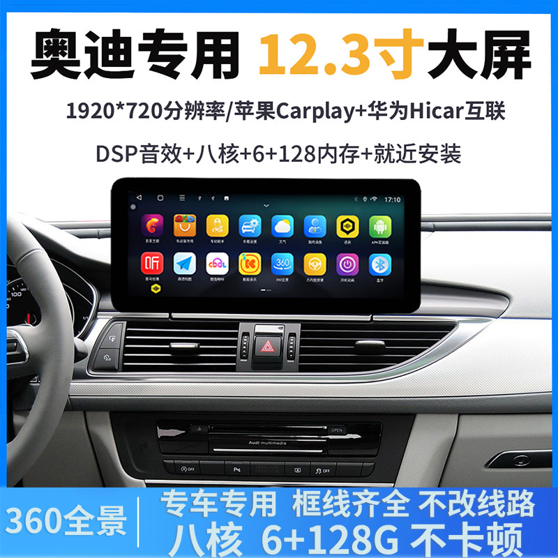 适用奥迪Q357A6L435专123