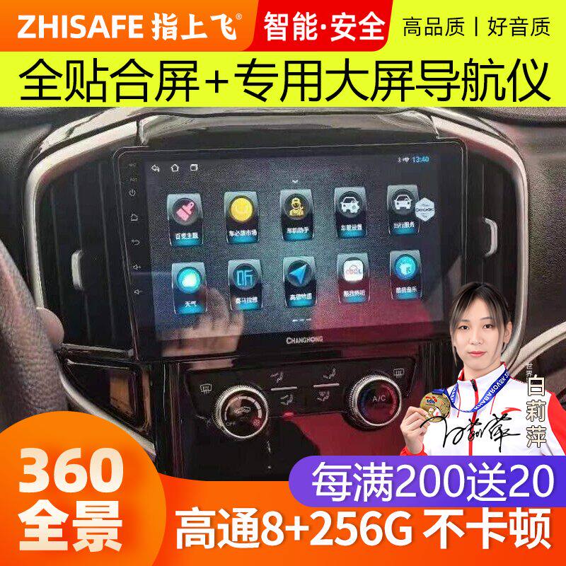 适用19款中华V3控大屏汽车