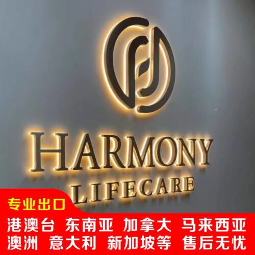 门头广告字发光字不锈钢背发光字