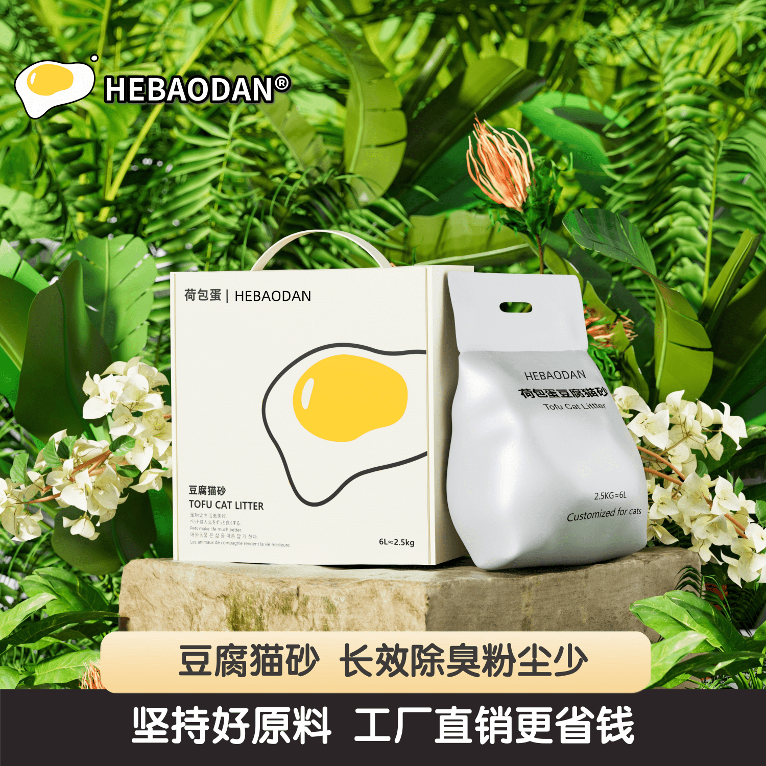 荷包蛋豆腐猫砂除臭低尘猫沙10奶香结团可冲马桶20公斤包邮豆腐砂 - 实物图