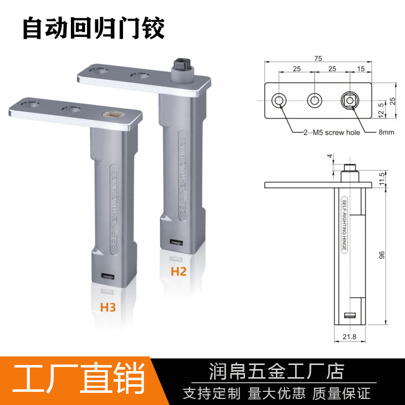 冰柜门铰链星星四门六商用W款美厨鼎美锌合金冰立方回力关门卡式