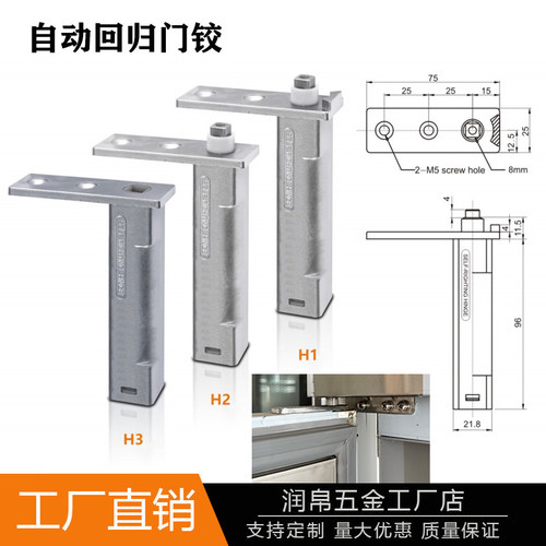 商用冰柜门回弹铰链门轴自动关门