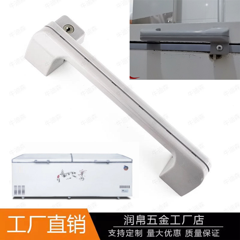 西联姆斯制冷冰箱门锁西冷贝尔冰柜门把手商用雪糕冰箱门拉手商超