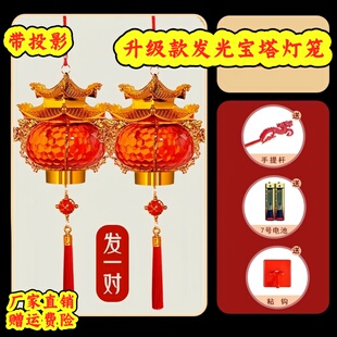 新年灯笼新款2026宝塔水晶发光装饰阳台乔迁结婚喜字手提小挂饰