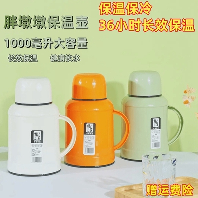 保温壶家用暖水瓶学生保温瓶户外