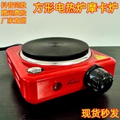 电热炉500W电炉迷你煮茶小电炉子煮茶煮咖啡摩卡壶保温实验电炉