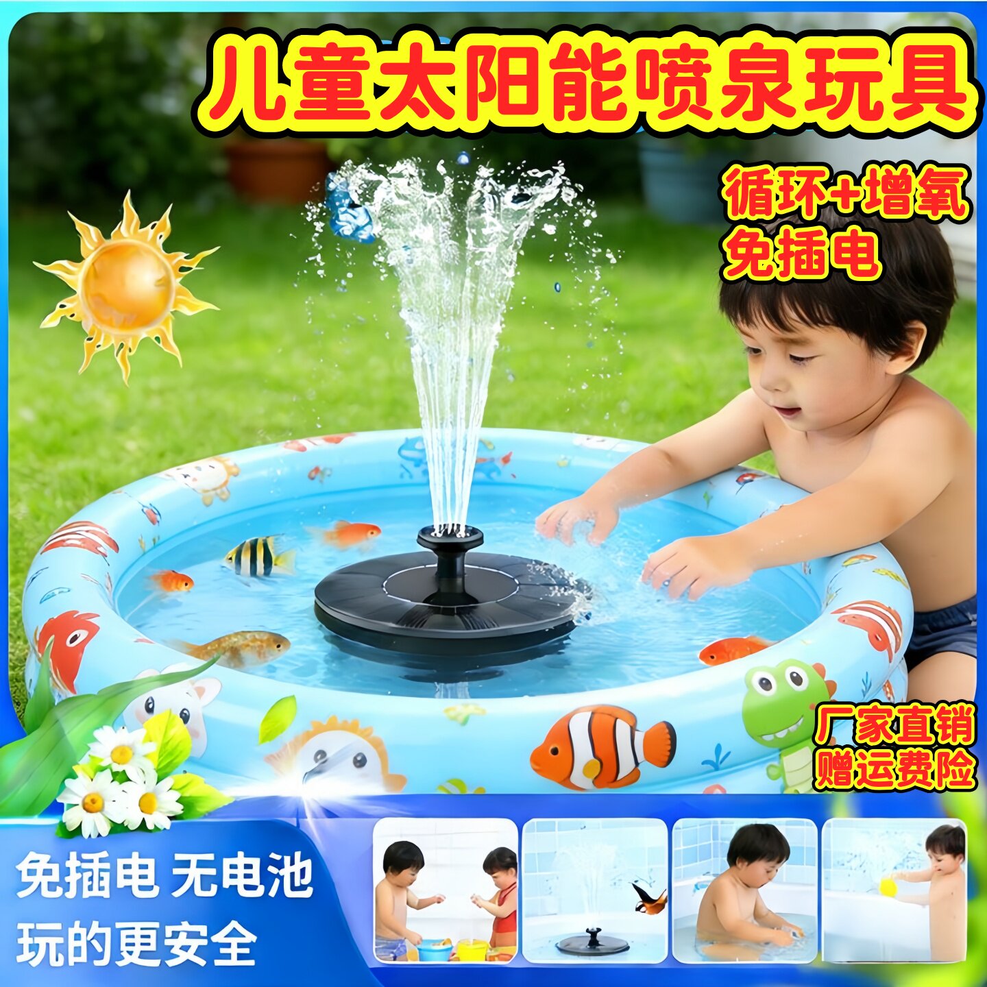 太阳能喷泉儿童洗澡玩具漂浮戏水图片